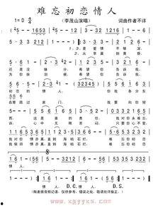 难忘初恋情人,初恋情人的难忘印记