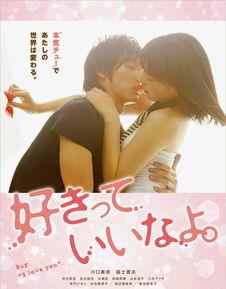 只要你说你爱我